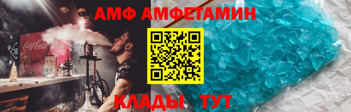 Amphetamine 98% Тосно