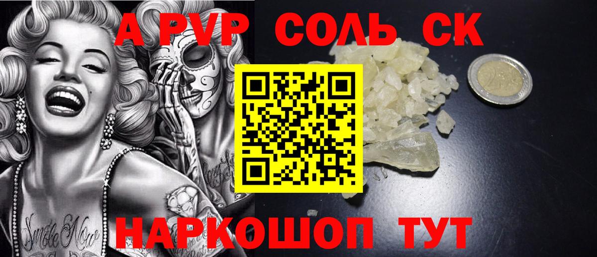 A PVP Crystall  Альфа ПВП крисы CK  Тосно  Вход с VPN 