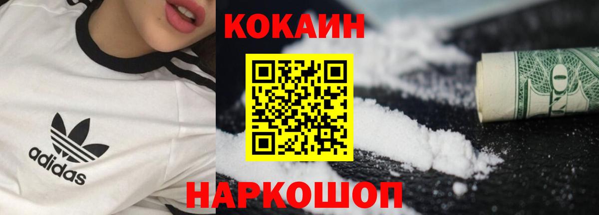 Тосно  КОКАИН 97%  Кокаин Fish Scale  Вход с VPN 