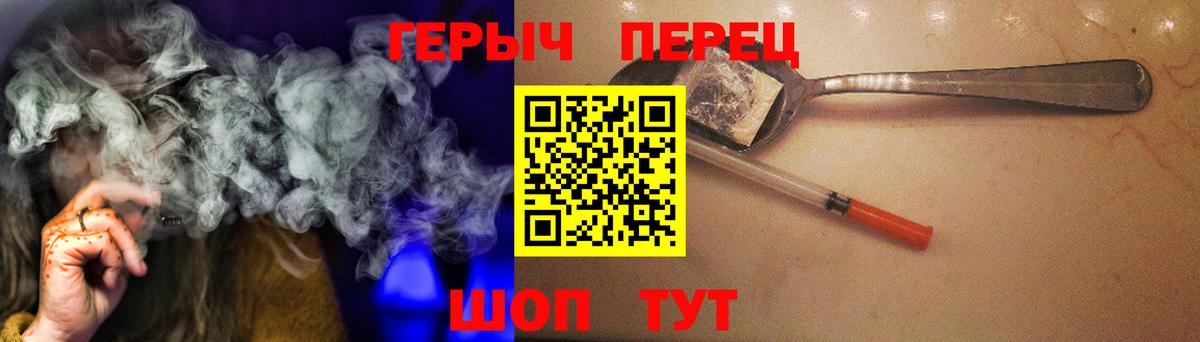 Тосно  ГЕРОИН хмурый  Героин  Вход с VPN 