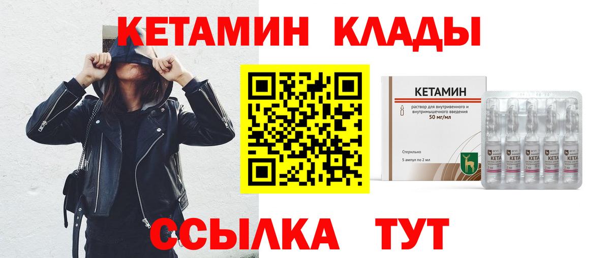 Кетамин VHQ Тосно