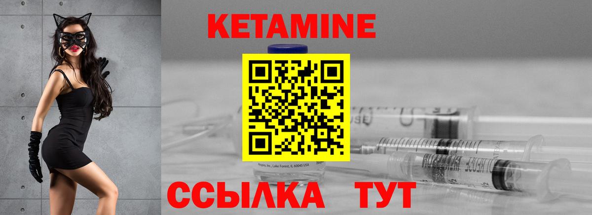 КЕТАМИН ketamine  Вход с VPN  Тосно 