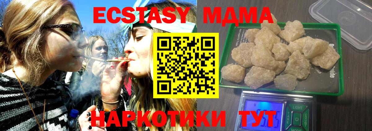 Тосно  MDMA Molly  МДМА VHQ  Вход с VPN 