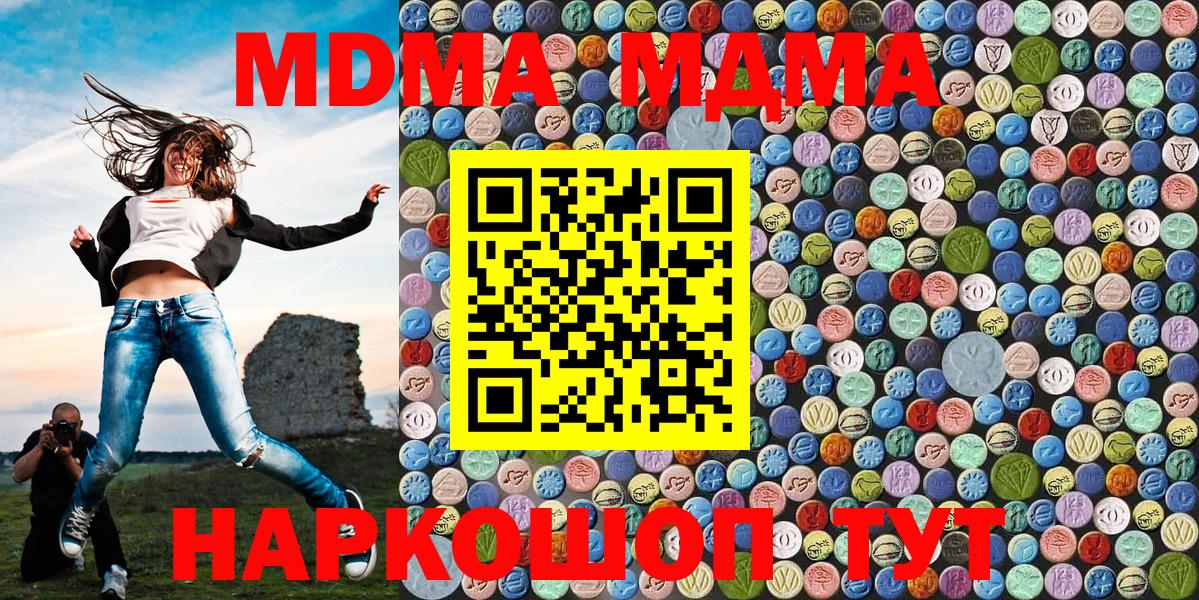 МДМА Molly Тосно