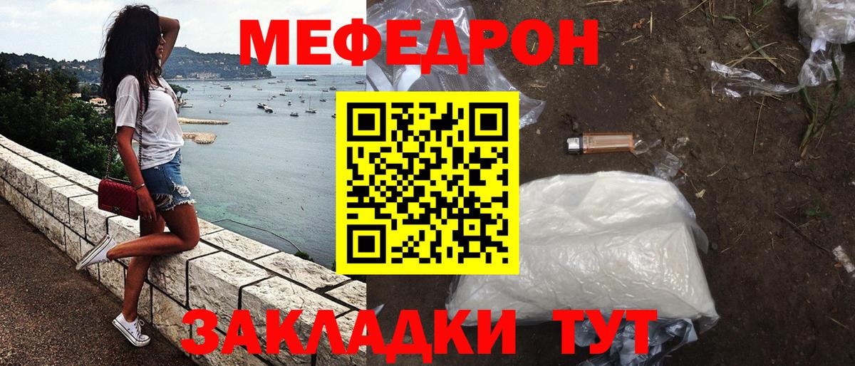 МЕФ кристаллы  МЕФ кристаллы  Меф  Тосно  Вход с VPN 