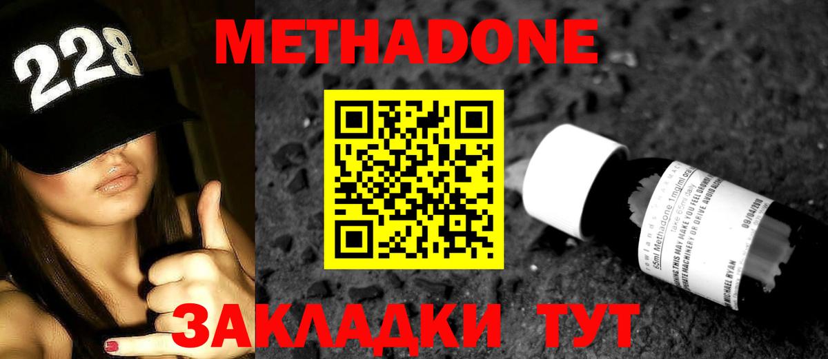 МЕТАДОН мёд  Метадон кристалл  Тосно  Вход с VPN 