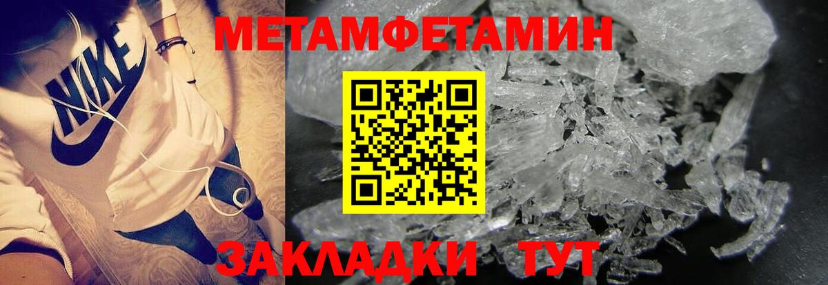 Метамфетамин витя Тосно